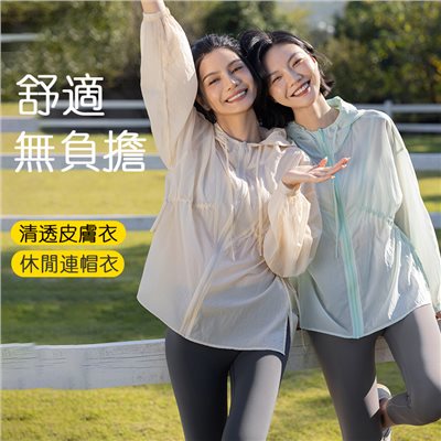 QUEEN YOGA 防曬隔紫外線輕薄外套