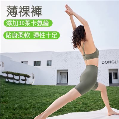 QUEEN YOGA基礎高腰薄款運動訓練跑步健身騎行短褲5分褲