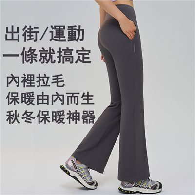 QUEEN YOGA加絨微喇叭運動瑜珈褲