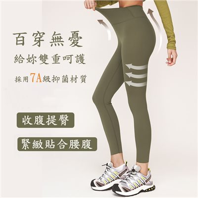 QUEEN YOGA裸感收腹提臀顯瘦運動瑜珈九分褲