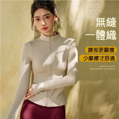 QUEEN YOGA瑜伽無縫一體織運動外套