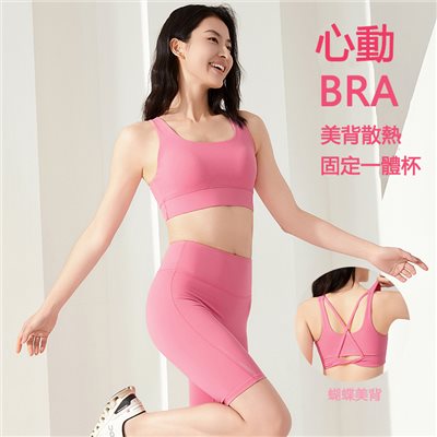QUEEN YOGA交叉綁帶穩固防震運動瑜珈BRA(固定式一體杯)