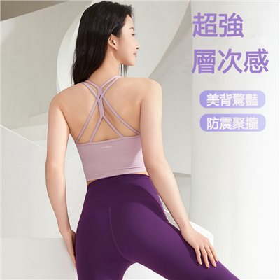 QUEEN YOGA X型美背防震運動瑜珈BRA(固定式一體杯)