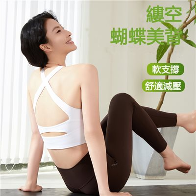 QUEEN YOGA蝴蝶美背運動瑜珈BRA(附可拆卸式胸墊)