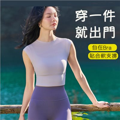 QUEEN YOGA休閒短版假兩件裸感修身一體杯運動短袖（固定一體杯）