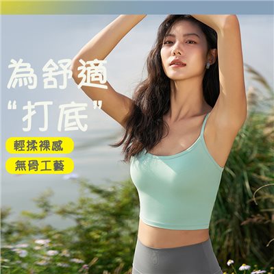QUEEN YOGA空氣雲感短版運動瑜伽背心(附贈可拆卸式胸墊)