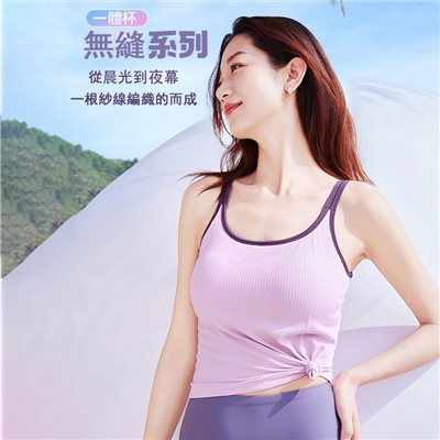 QUEEN YOGA瑜伽服無縫一體成型罩杯運動健身背心小可愛（固定一體杯）