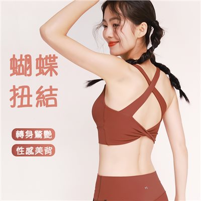 QUEEN YOGA蝴蝶美背一體杯運動瑜伽Bra(固定一體杯）