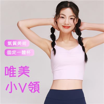 QUEEN YOGA小V領吊帶美背一體杯運動瑜伽短版背心(固定一體杯)