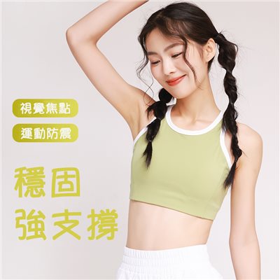 QUEEN YOGA拼色高強度一體杯運動瑜伽Bra(固定一體杯）