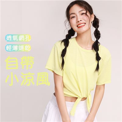 QUEEN YOGA側開叉速乾透氣運動瑜伽短袖罩衫