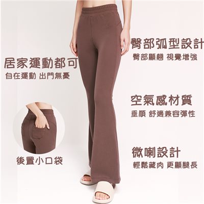 QUEEN YOGA修身顯瘦紋理運動休閒喇叭褲
