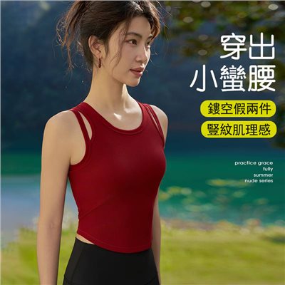 QUEEN YOGA瑜伽服新款專業高端時尚運動健身小可愛戶外背心（可拆卸式胸墊）