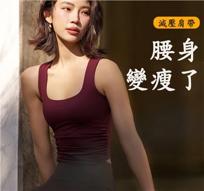 QUEEN YOGA翎感萊卡寬肩帶運動瑜伽背心(附可拆卸式胸墊)
