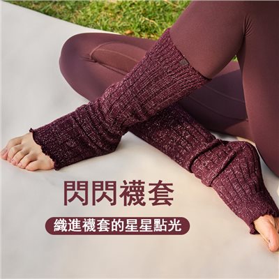 QUEEN YOGA瑜伽舒適彈力時尚閃閃襪套小腿堆堆襪套