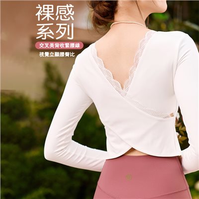 QUEEN YOGA瑜伽服後背交叉美背長袖上衣（固定一體杯）