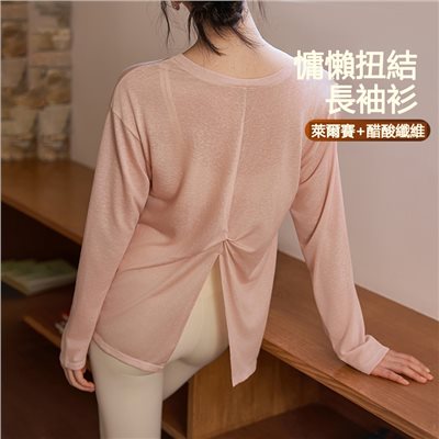 QUEEN YOGA寬鬆扭結長袖運動瑜伽罩衫