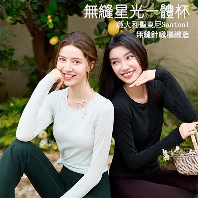 QUEEN YOGA瑜伽服一體杯運動健身閃閃線無縫一體織長袖（固定一體杯）